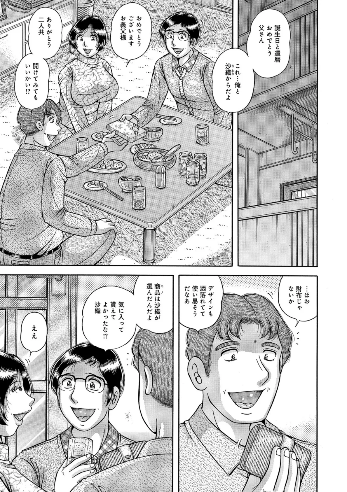 WEB版コミック激ヤバ! vol.121 19ページ