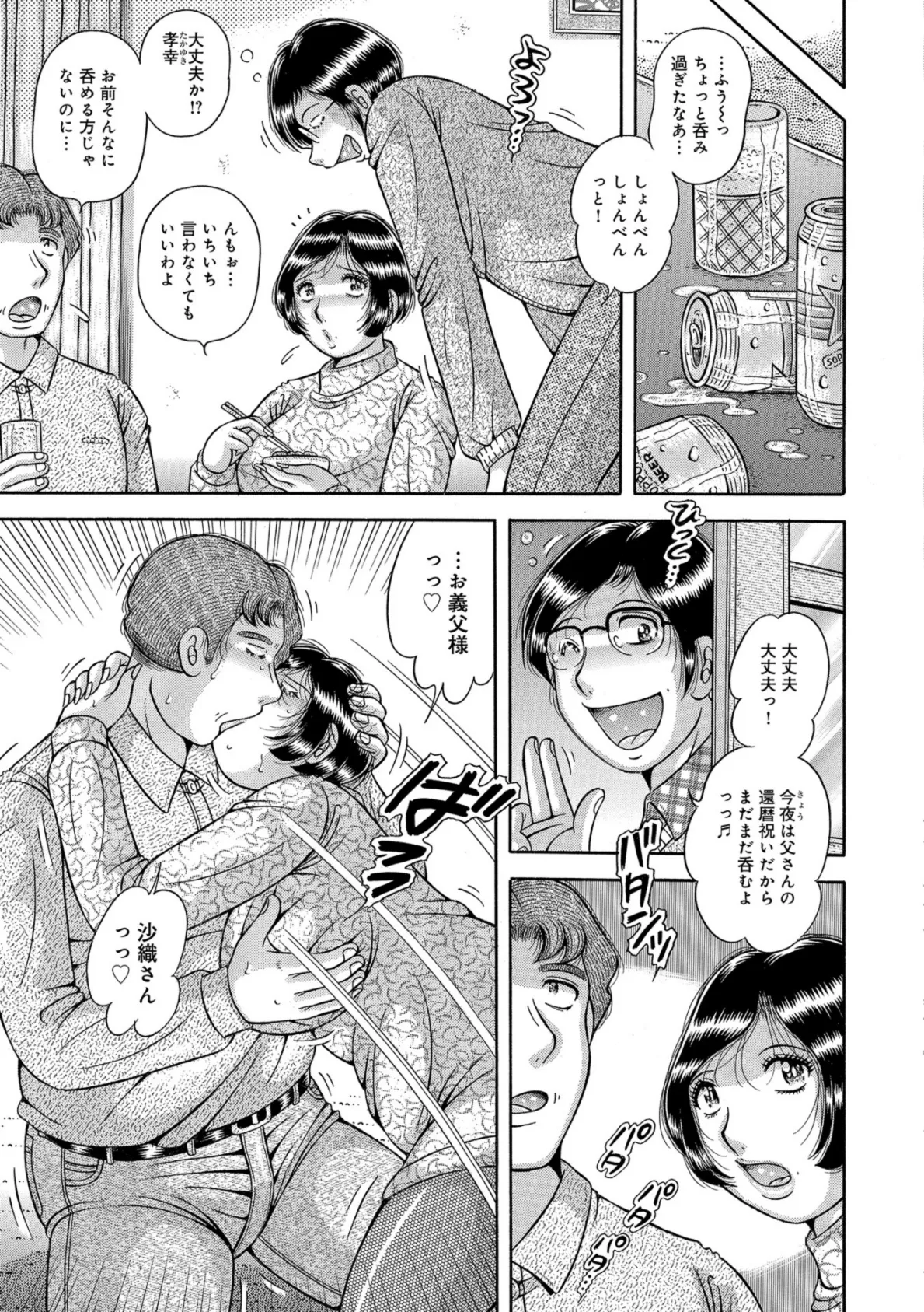 WEB版コミック激ヤバ! vol.121 21ページ