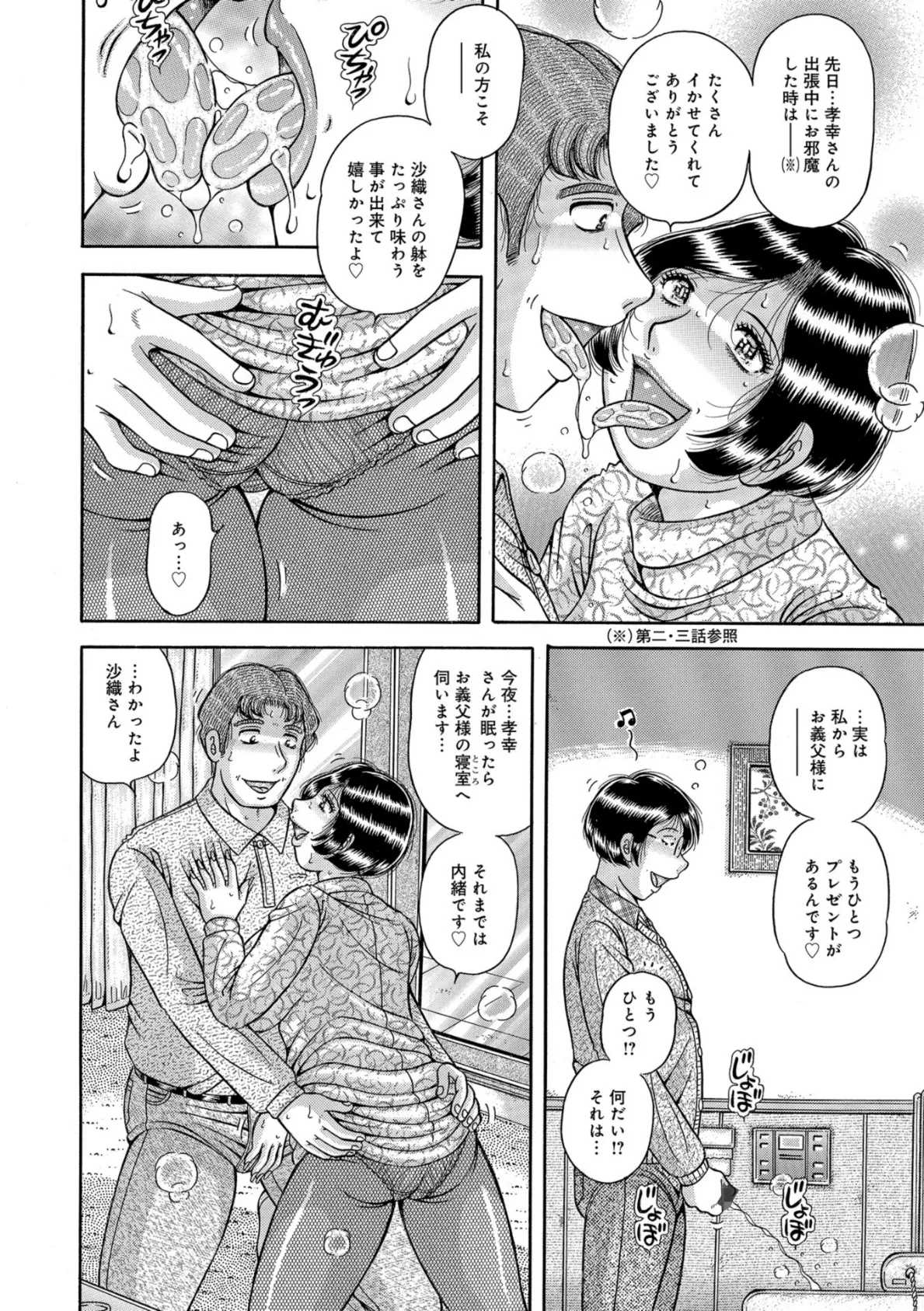 WEB版コミック激ヤバ! vol.121 22ページ