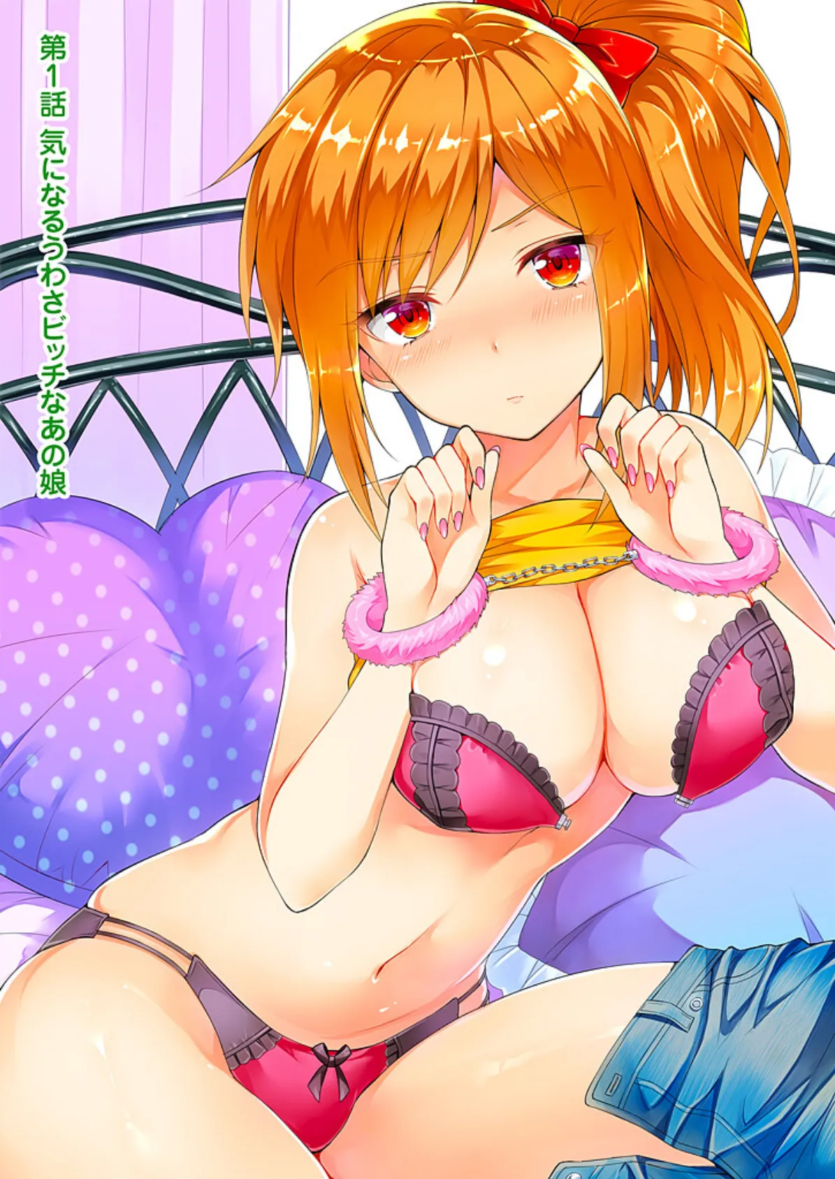 ヤレちゃうギャルは処女びっち!? 〜ハジメテは変態ヤロウと〜【描き下ろしおまけ付き特装版】 3ページ