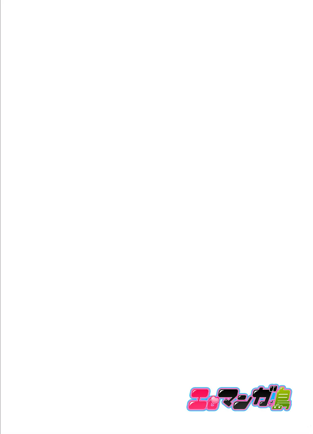 同居人は女だけ!発情シェアハウスで日替わり挿入中【完全版】 2ページ