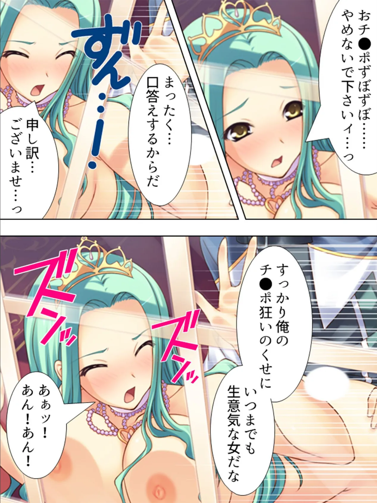 【新装版】マタニティ・クエスト 〜リアル体感ゲームで着床バトル!〜 (単話) 最終話 7ページ