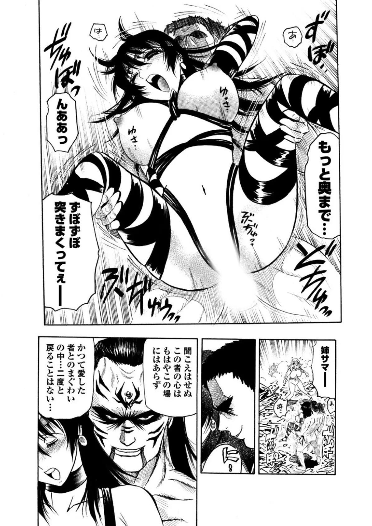 アクメリア〜女忍淫法帖〜 その八 覚醒!極淫大蛇最終姦 3ページ