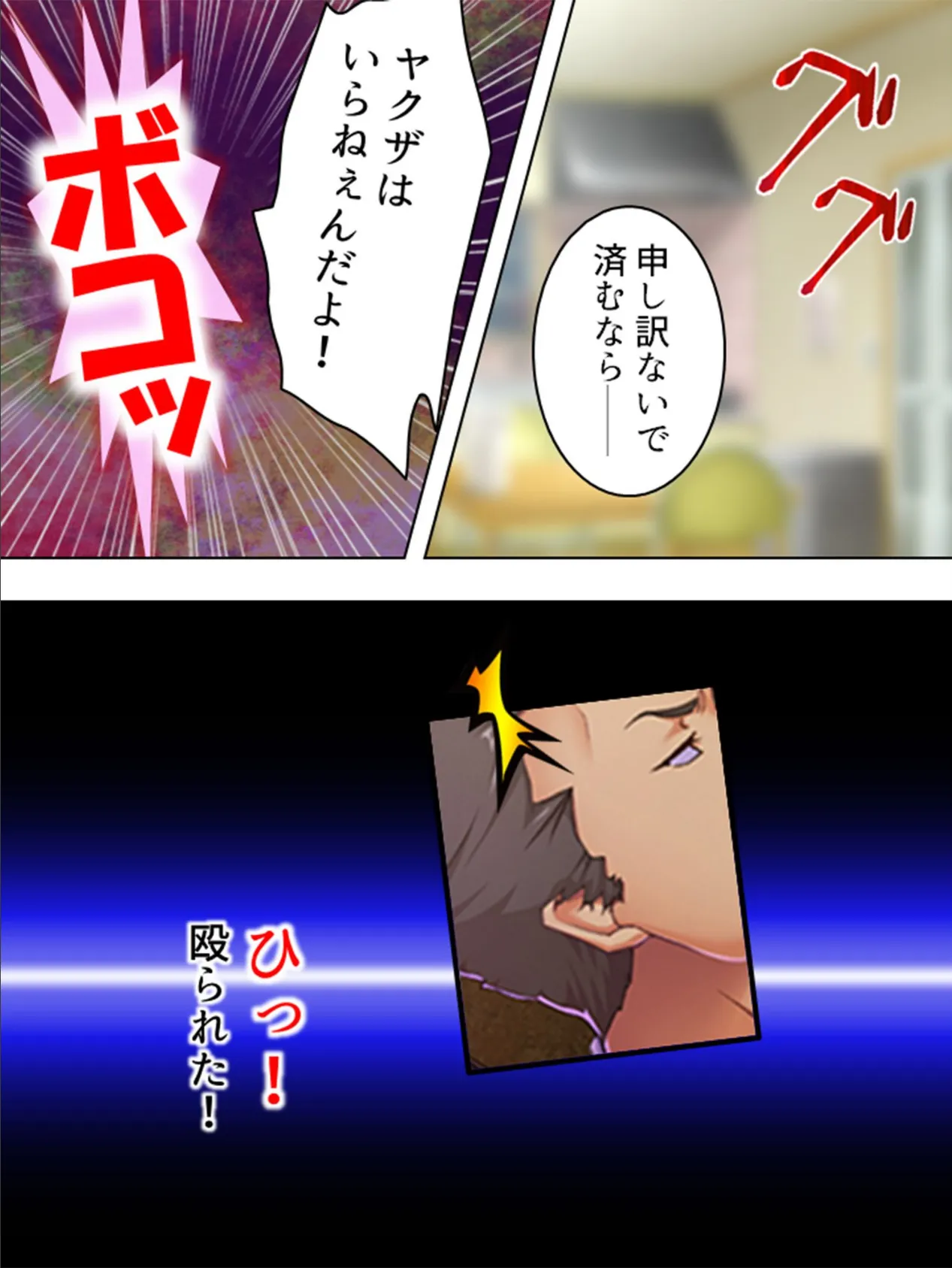 【新装版】逃げなきゃヤバイ!襲って堕とした人妻と愛欲まみれの隠匿生活 (単話) 最終話 7ページ