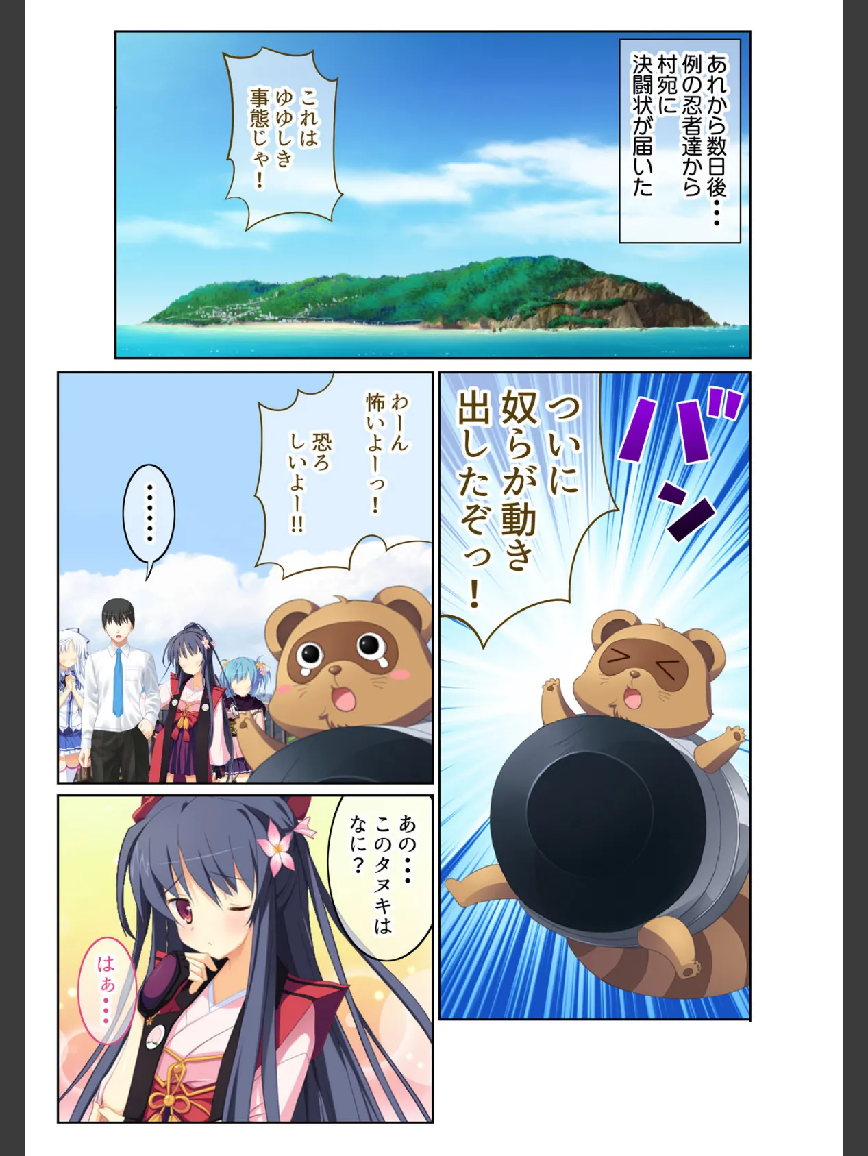 転生ハーレム 〜あなたの肉棒で退治して?〜 (5) フルカラーコミック版 2ページ