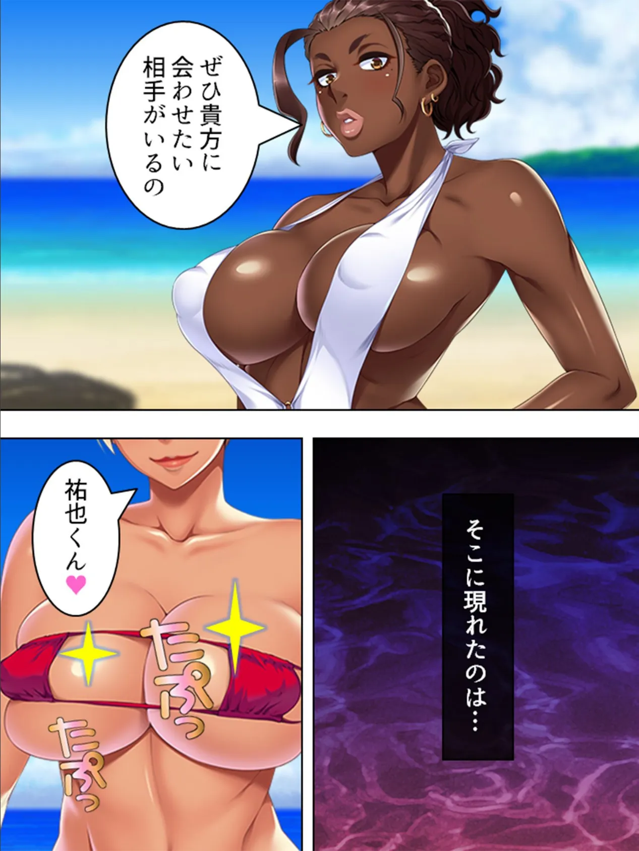 【新装版】性春!バレー部 〜褐色妻たちの濃密合宿〜 第2巻 5ページ