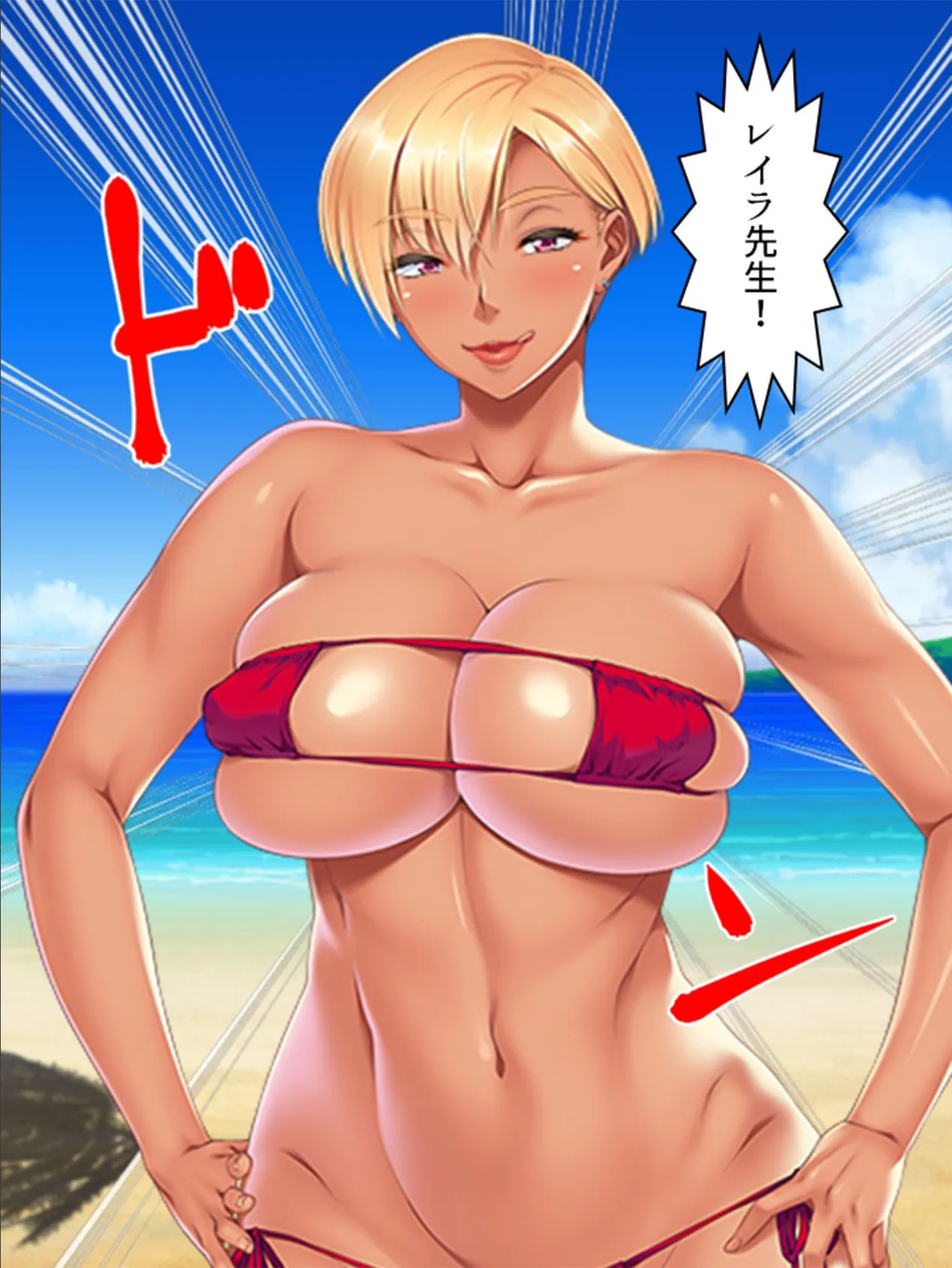 【新装版】性春!バレー部 〜褐色妻たちの濃密合宿〜 第2巻 6ページ