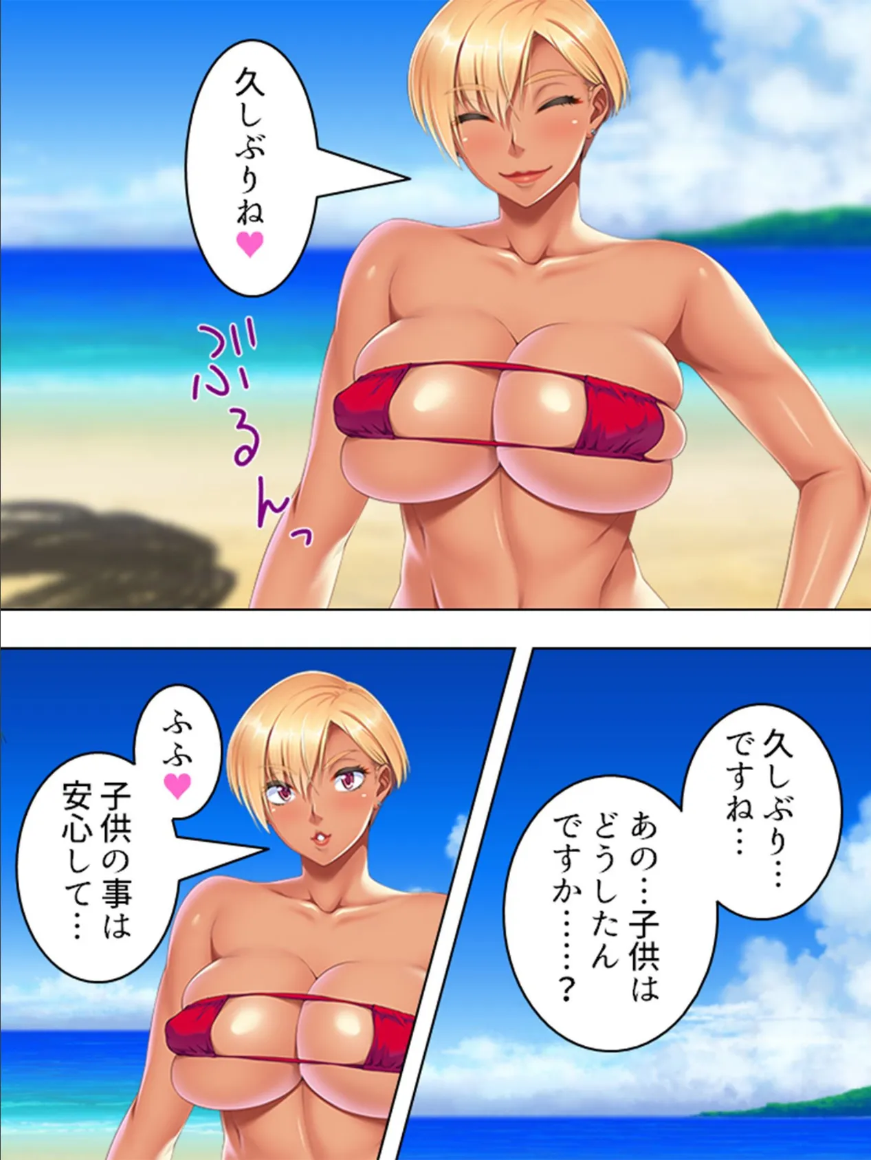 【新装版】性春!バレー部 〜褐色妻たちの濃密合宿〜 第2巻 7ページ