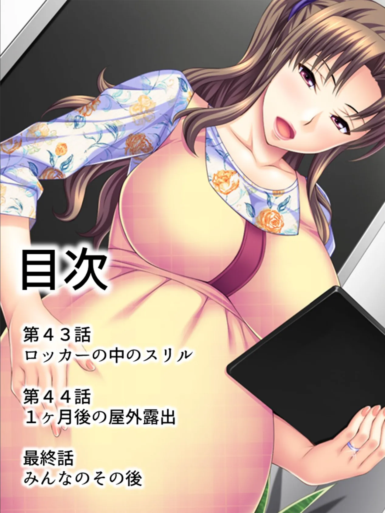 【新装版】H&S(エッチでスケベな)フィットネスジム 第12巻 2ページ