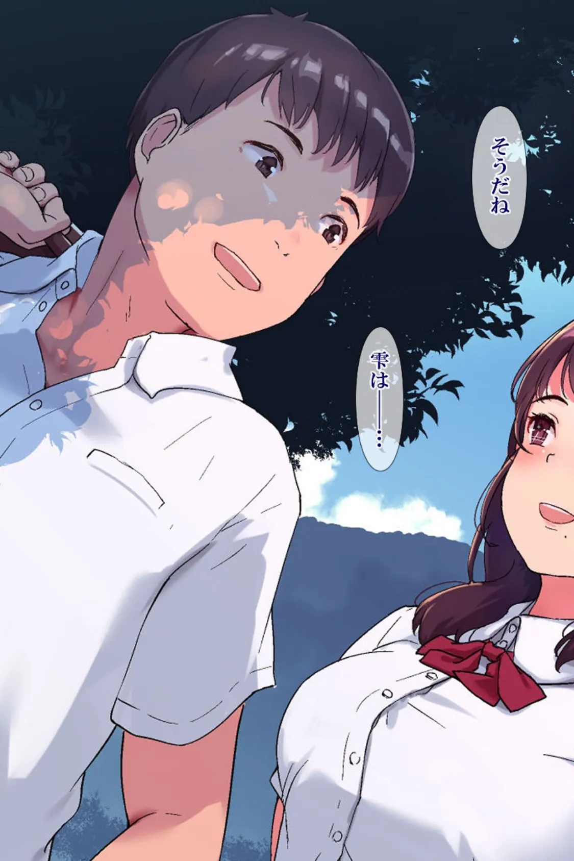 雨上がり神社にて。(コミック版) 4ページ