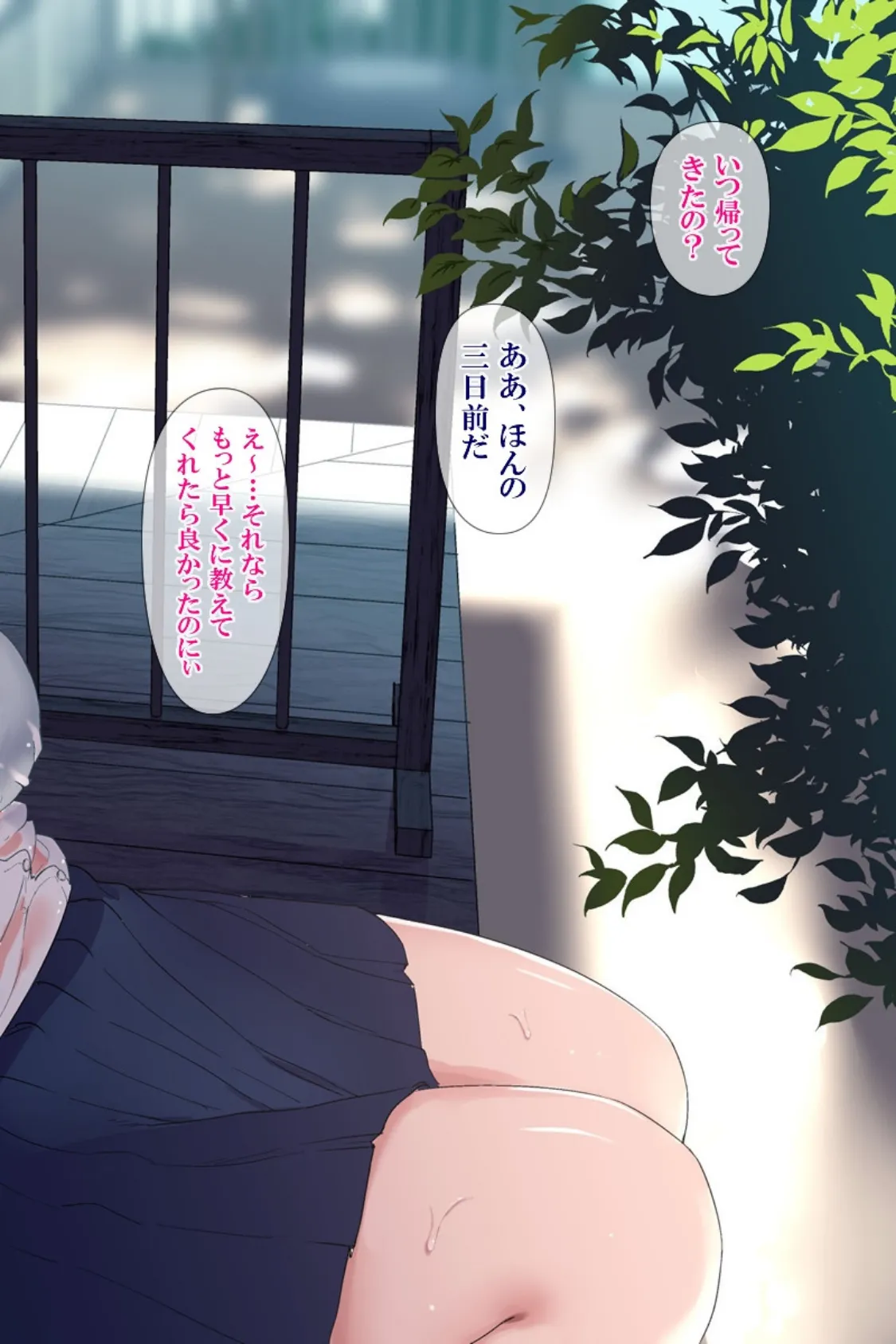 雨上がり神社にて。(コミック版) 40ページ