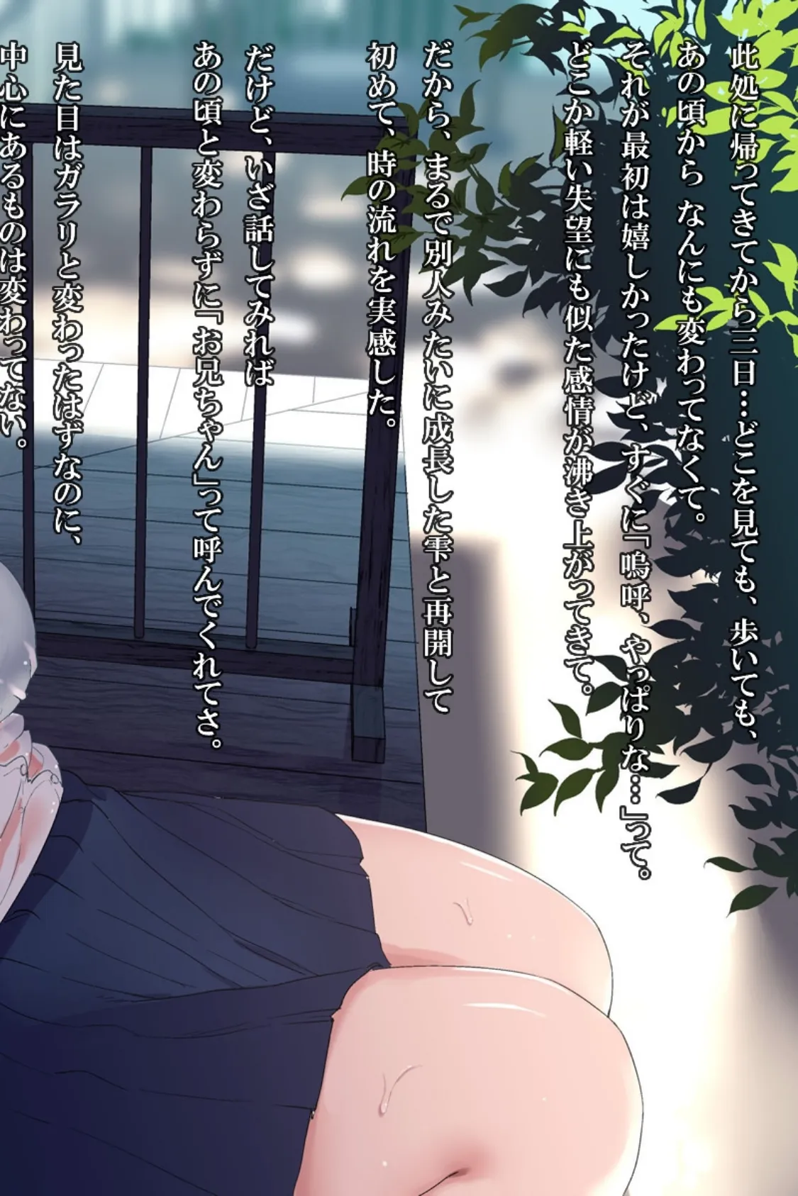 雨上がり神社にて。(コミック版) 44ページ