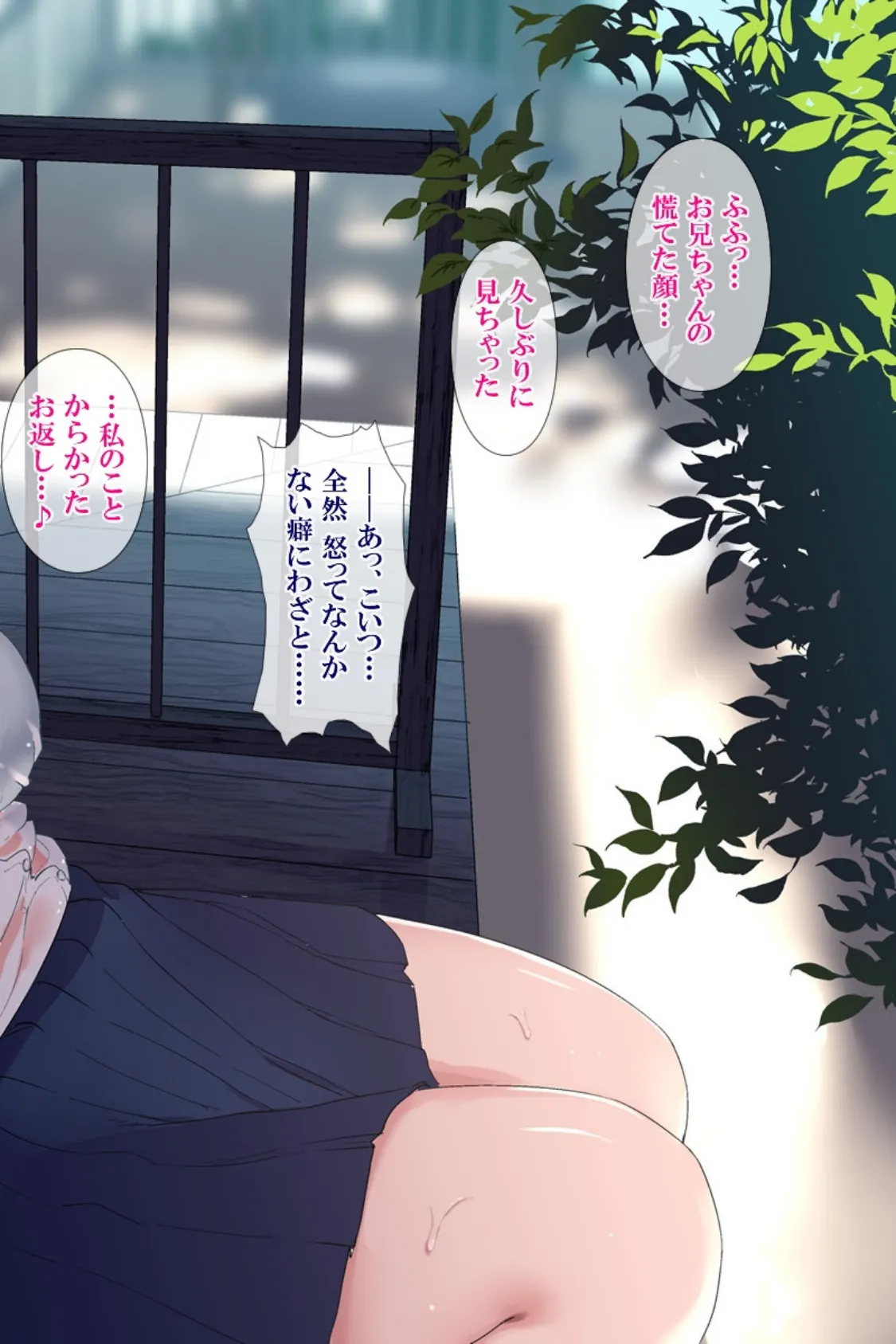 雨上がり神社にて。(コミック版) 60ページ