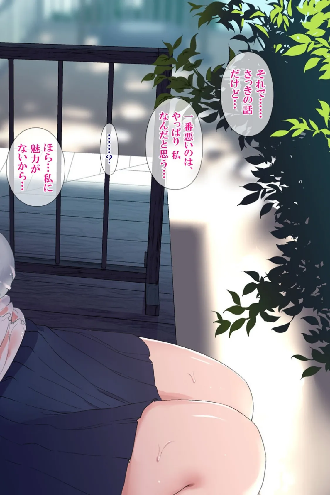 雨上がり神社にて。(コミック版) 66ページ