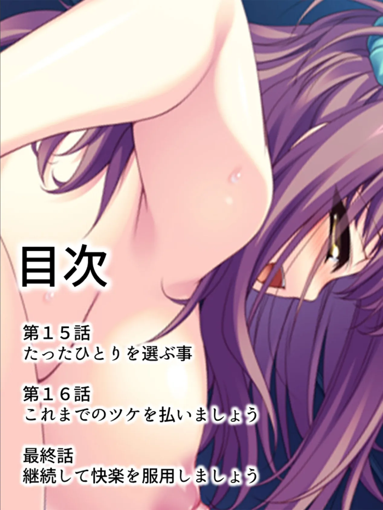 【新装版】ハーレムホスピタル 〜婚約者がいっぱい!〜 第5巻 2ページ