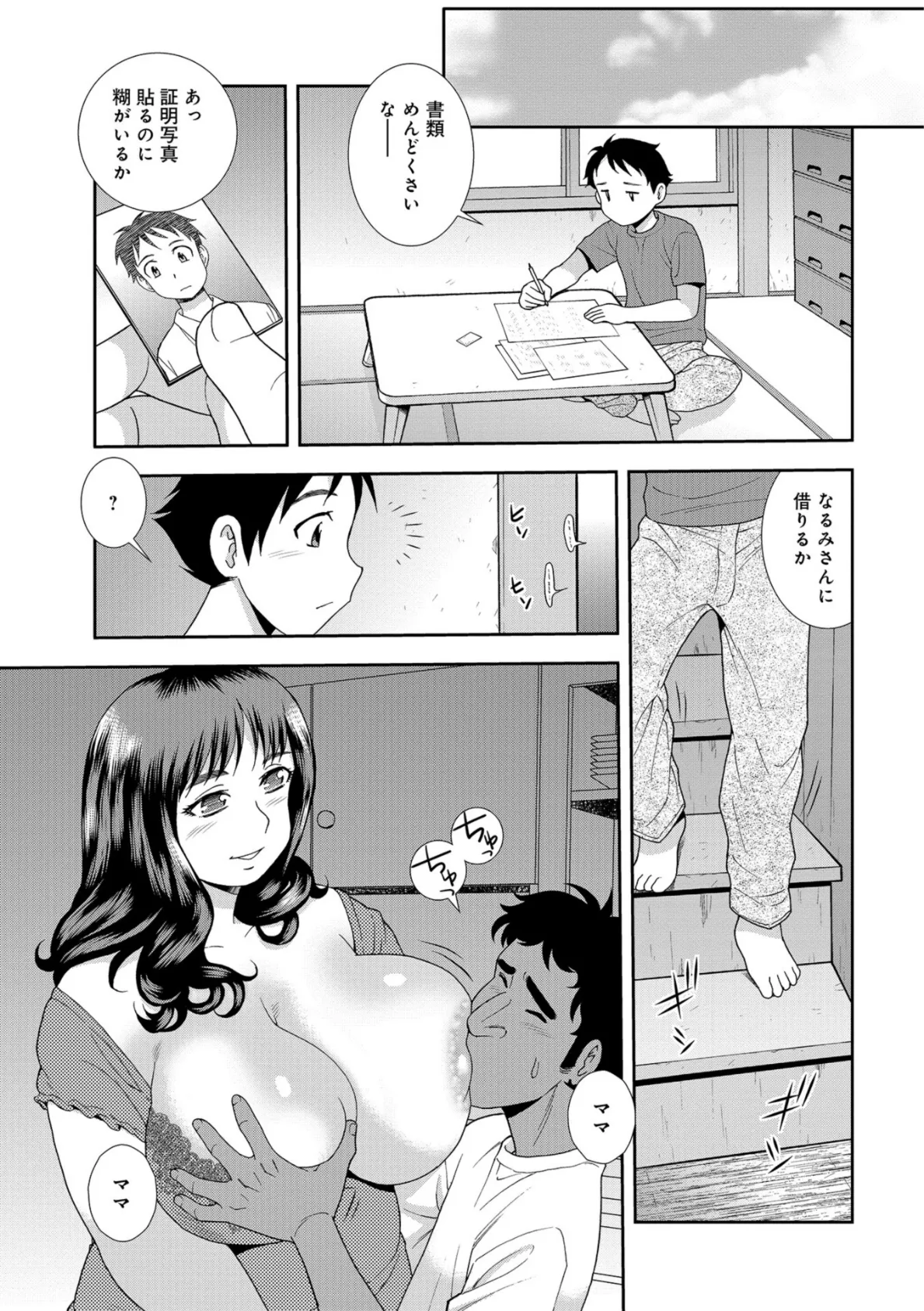 WEB版コミック激ヤバ! vol.115 17ページ