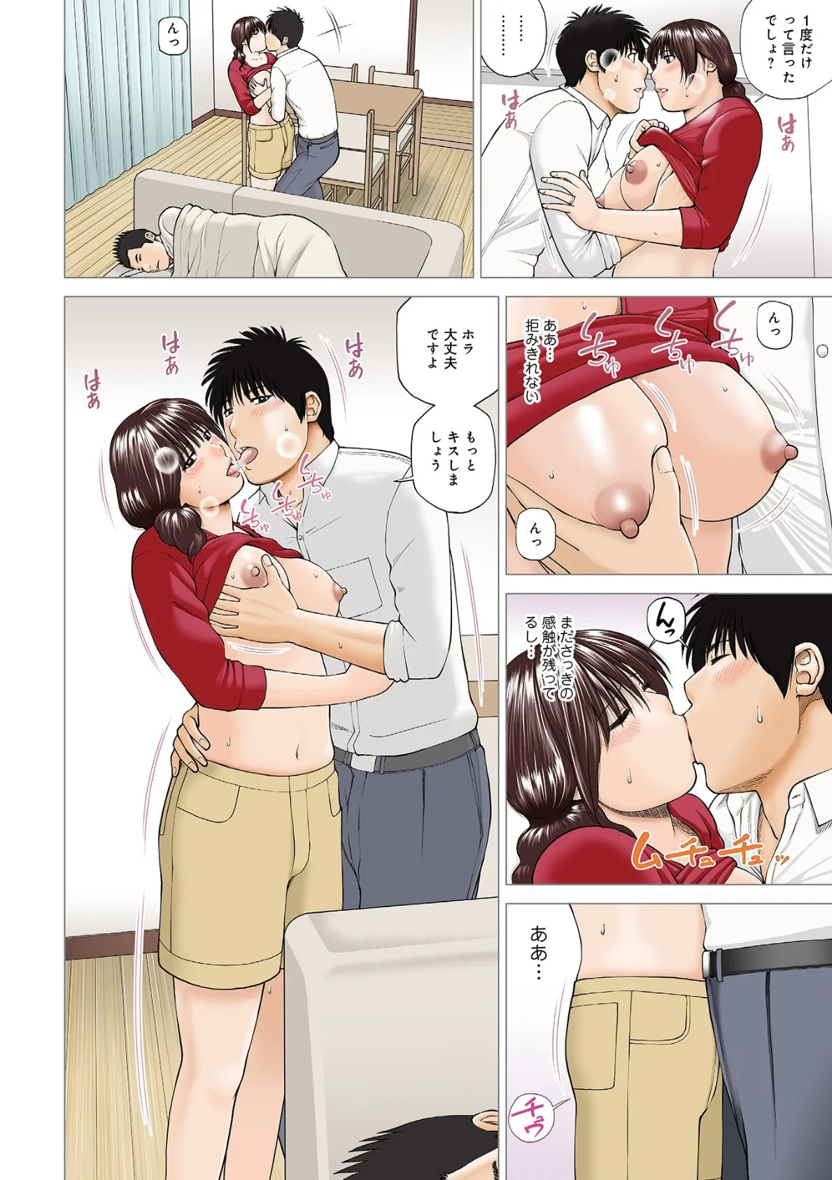 WEB版コミック激ヤバ! vol.115 20ページ