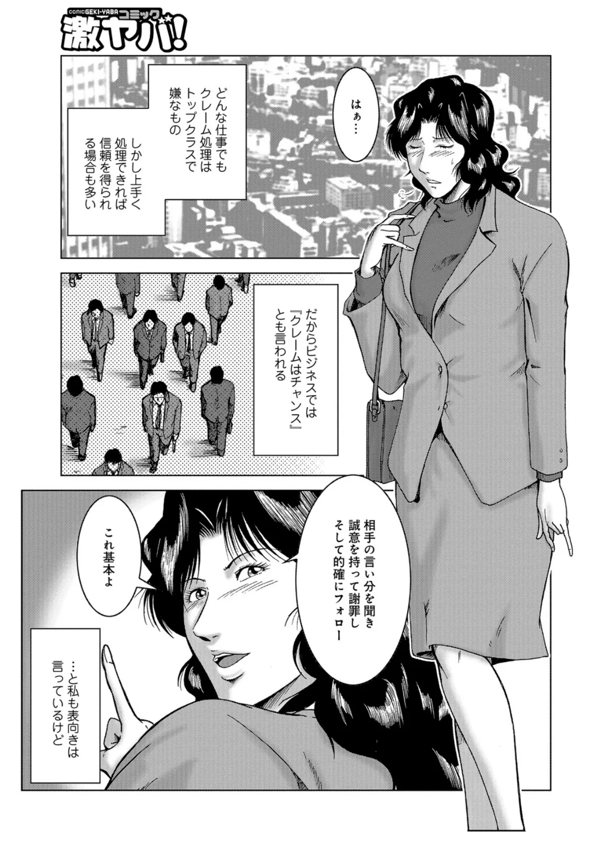 WEB版コミック激ヤバ! vol.115 55ページ