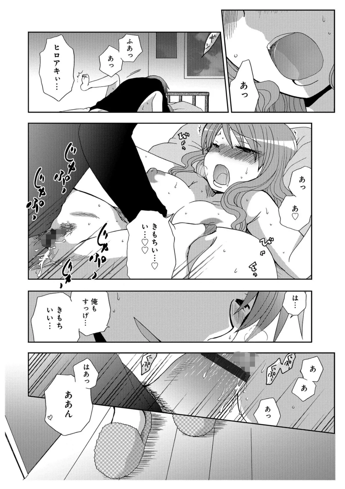 WEB版コミック激ヤバ! vol.115 62ページ