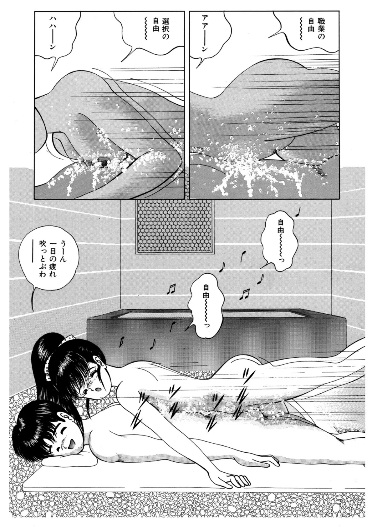 WEB版コミック激ヤバ! vol.115 75ページ