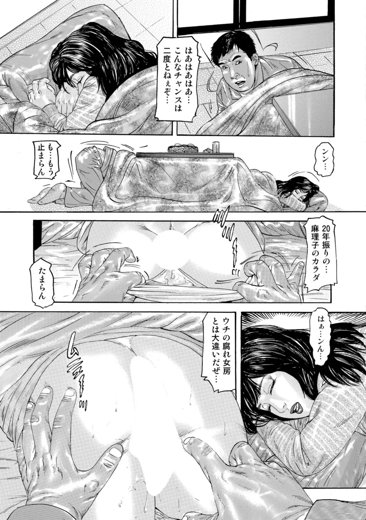 しろうと人妻 あたし、もうガマンができない! 11ページ