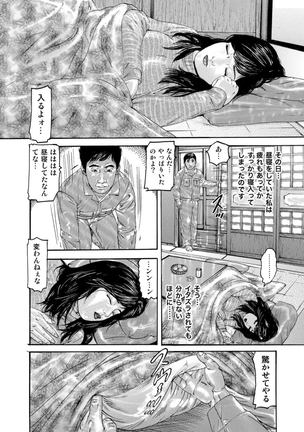 しろうと人妻 あたし、もうガマンができない! 8ページ