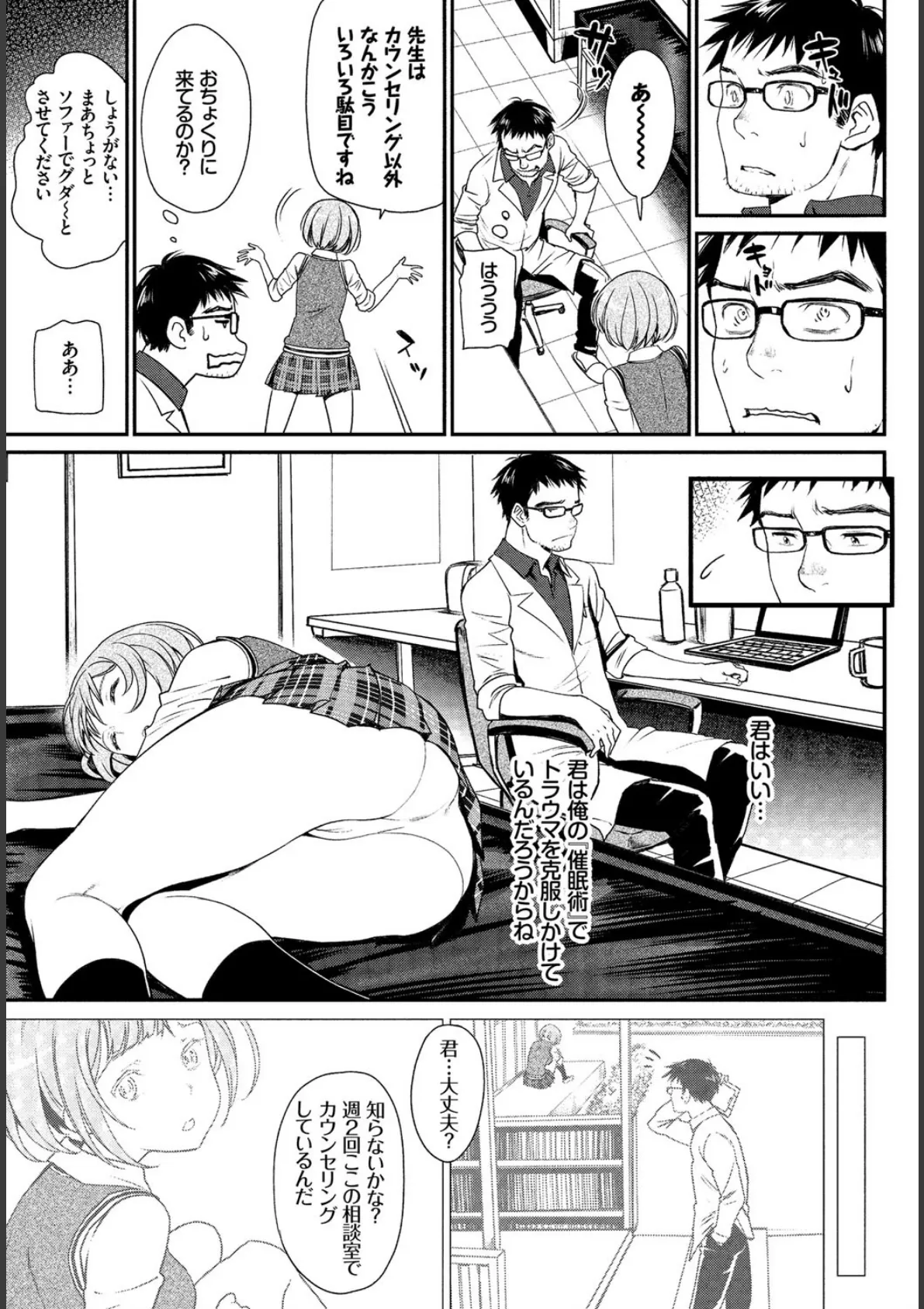 COMIC BAVEL SPECIAL COLLECTION(コミックバベル スペシャルコレクション) VOL13 5ページ