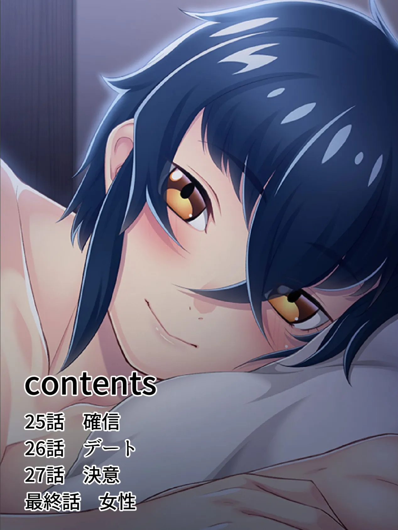 【新装版】スマホ依存症の俺が女性化!生ハメ写真でイイネを荒稼ぎ!? 第7巻 2ページ