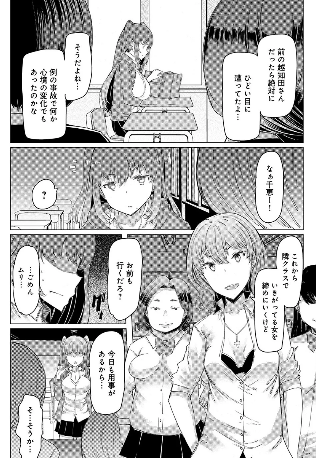 越知田兄妹の13日 (4) 2ページ