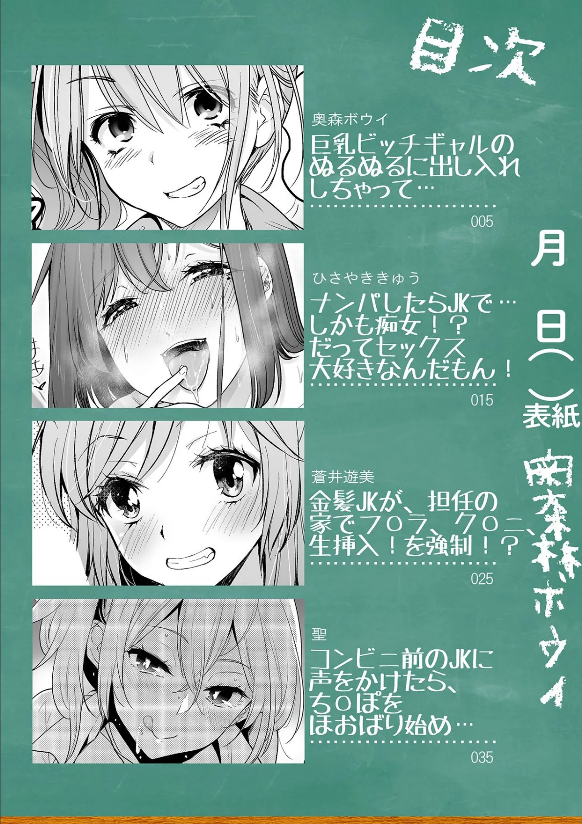 ギャルと、JKと、生ナカで…!〜この優しいヌルヌルが気持ちいい〜 2ページ