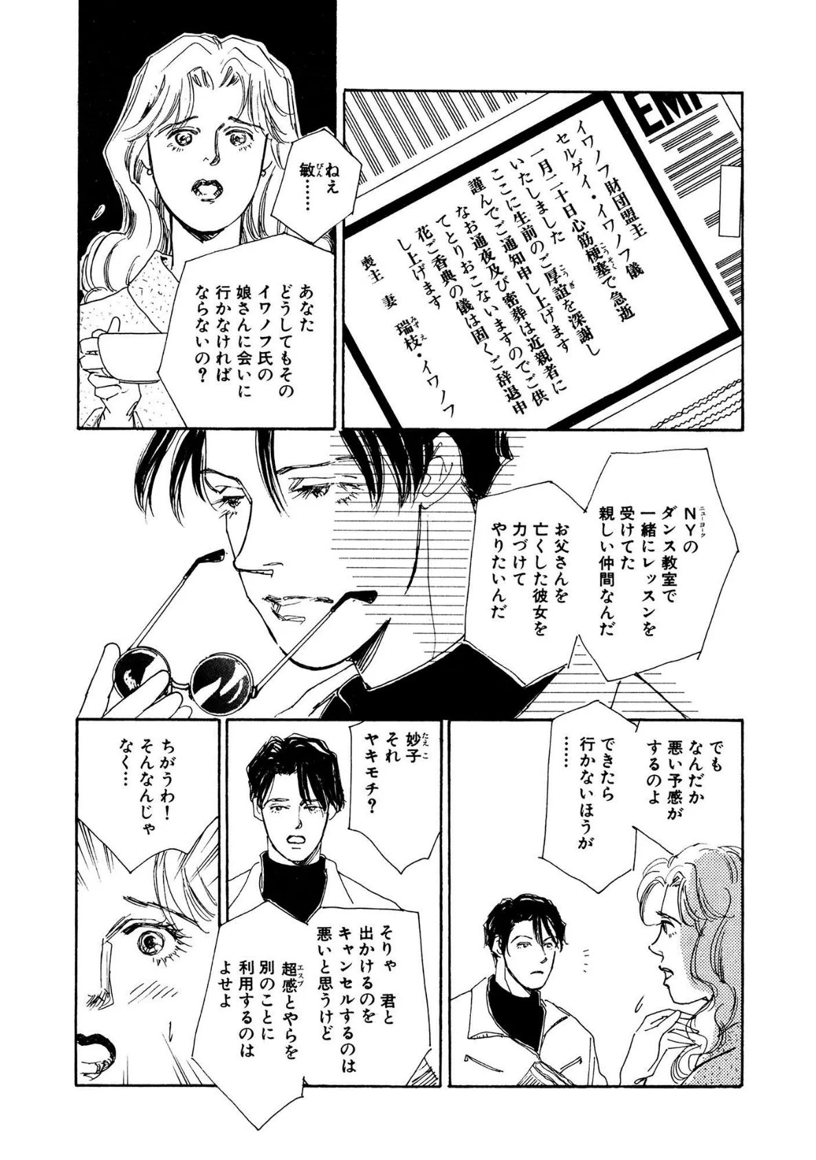 温室H!?もっと嬲ってめちゃくちゃにして!! 7ページ