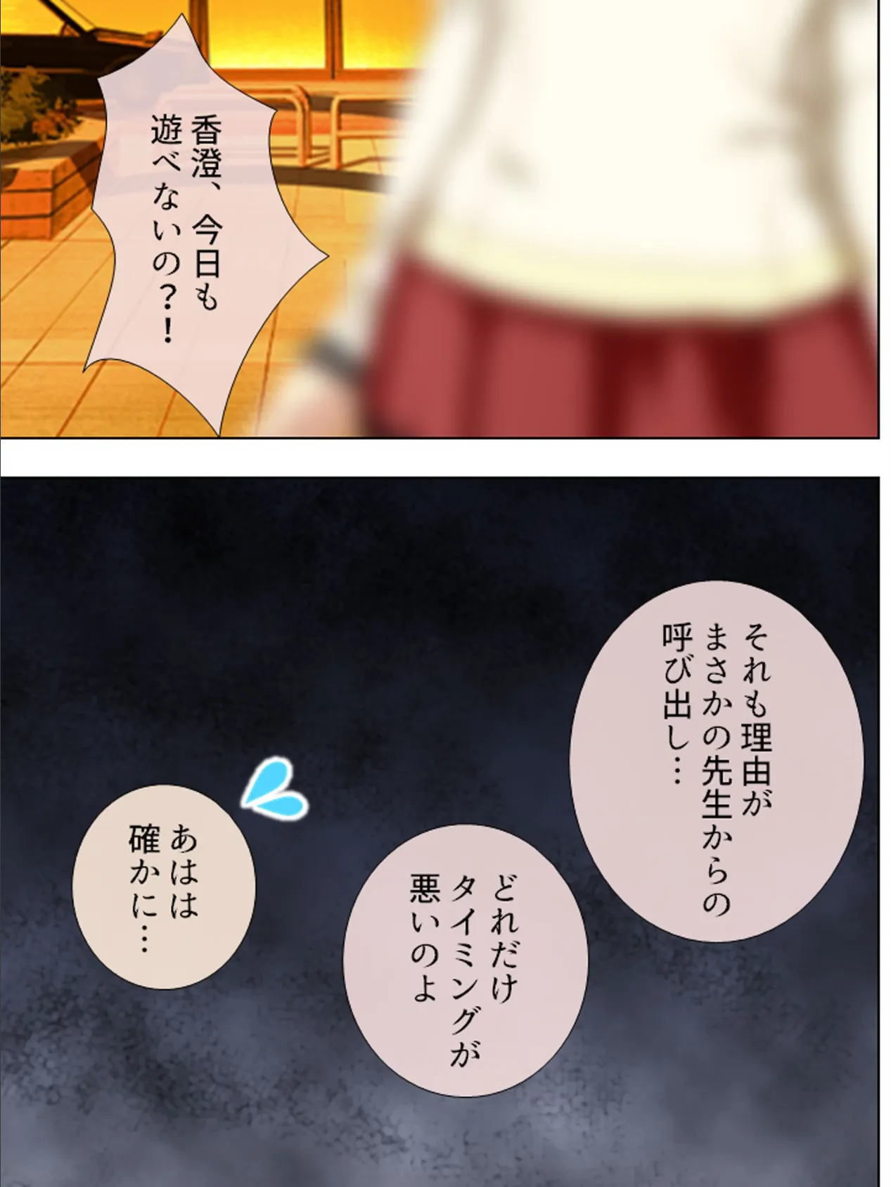 【新装版】ざまあみろ!兄貴の彼女を雌堕とし! 〜弄ばれた俺の復讐〜 第3巻 5ページ