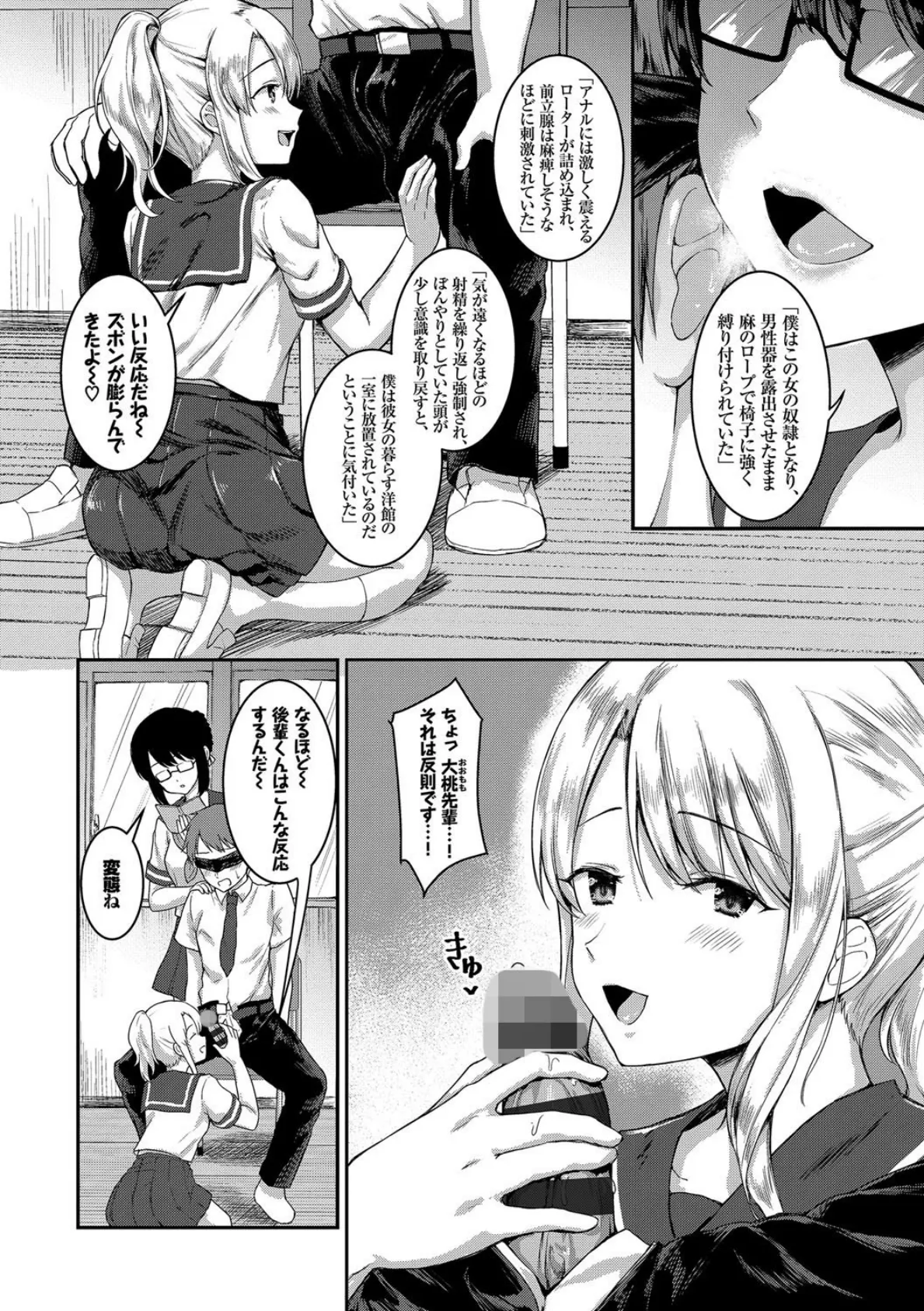 官能小説、黙って読むか?声に出して読むか? 2ページ