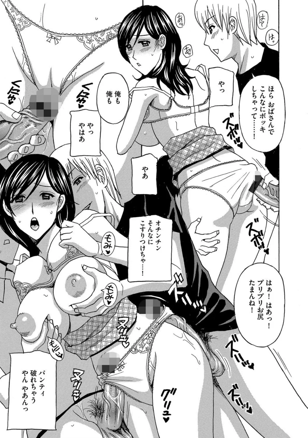 母子家庭 8ページ