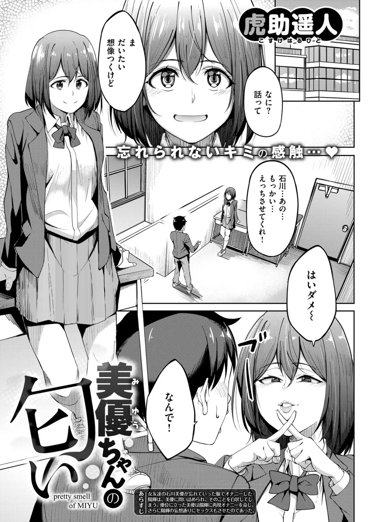 COMIC X-EROS #69 4ページ