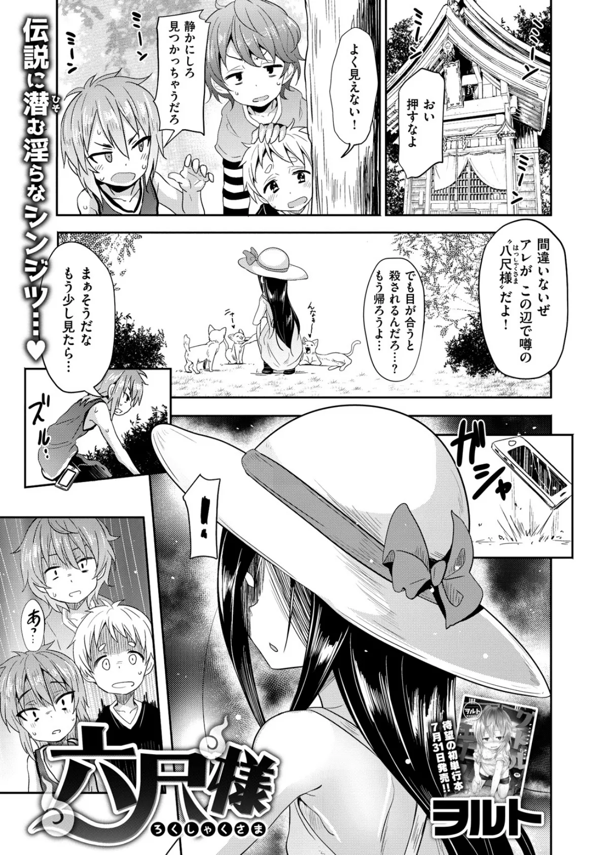 COMIC X-EROS #69 9ページ