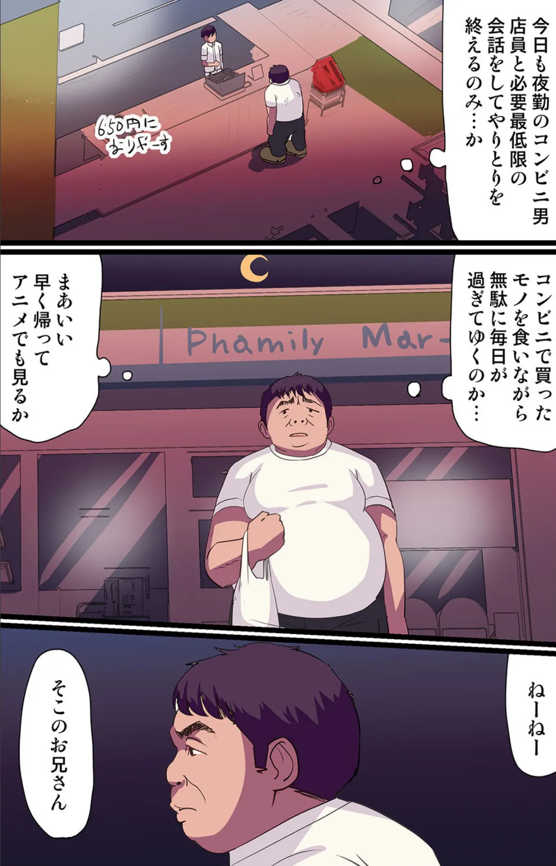 大盛り!ハーレム 7ページ