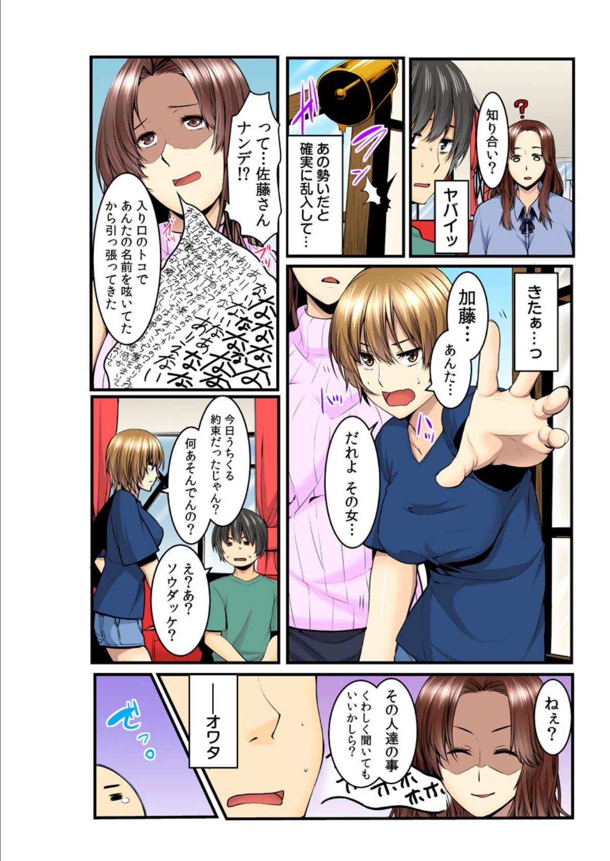 隣の人妻は欲求不満〜ムラムラ指数が見えちゃう世界〜(フルカラー) 4 6ページ