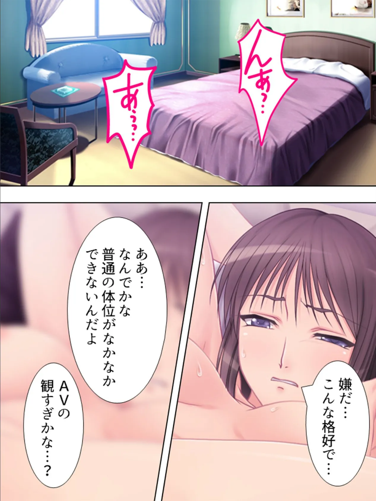 【新装版】アイドルオタクを姑息にハメる! 〜チケット欲しけりゃ股ひらけ〜 第3巻 4ページ