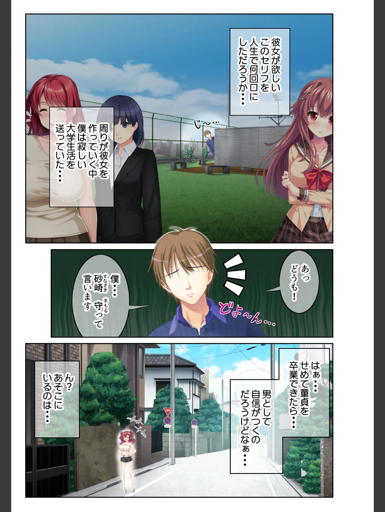 ビッチとイカセ勝負!? 巨乳ギャルのカテキョを頼まれた結果… フルカラーコミック版 2ページ