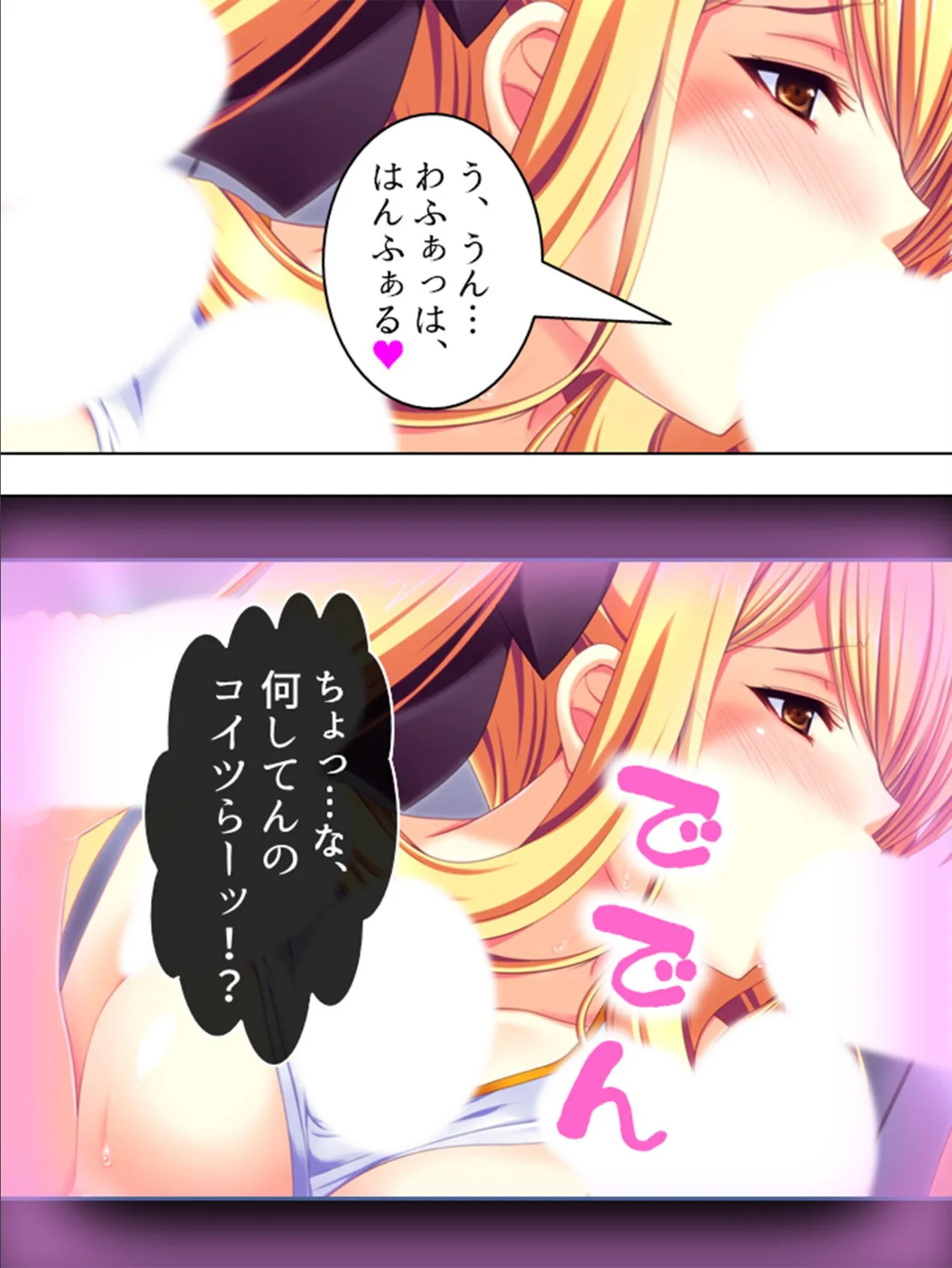 【新装版】逆転!ハーレム人生 〜これなら教師も悪くない〜 第7巻 6ページ