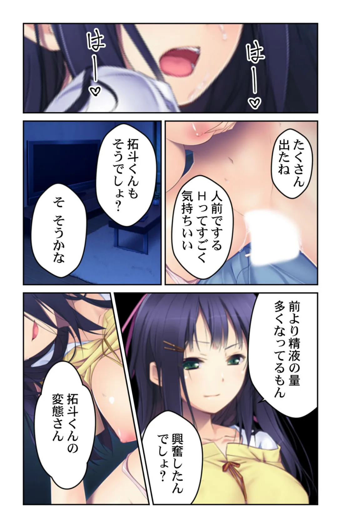 姉(先生)×妹(同級生)〜美人姉妹のチ●コ争奪戦!!〜 第4巻 3ページ