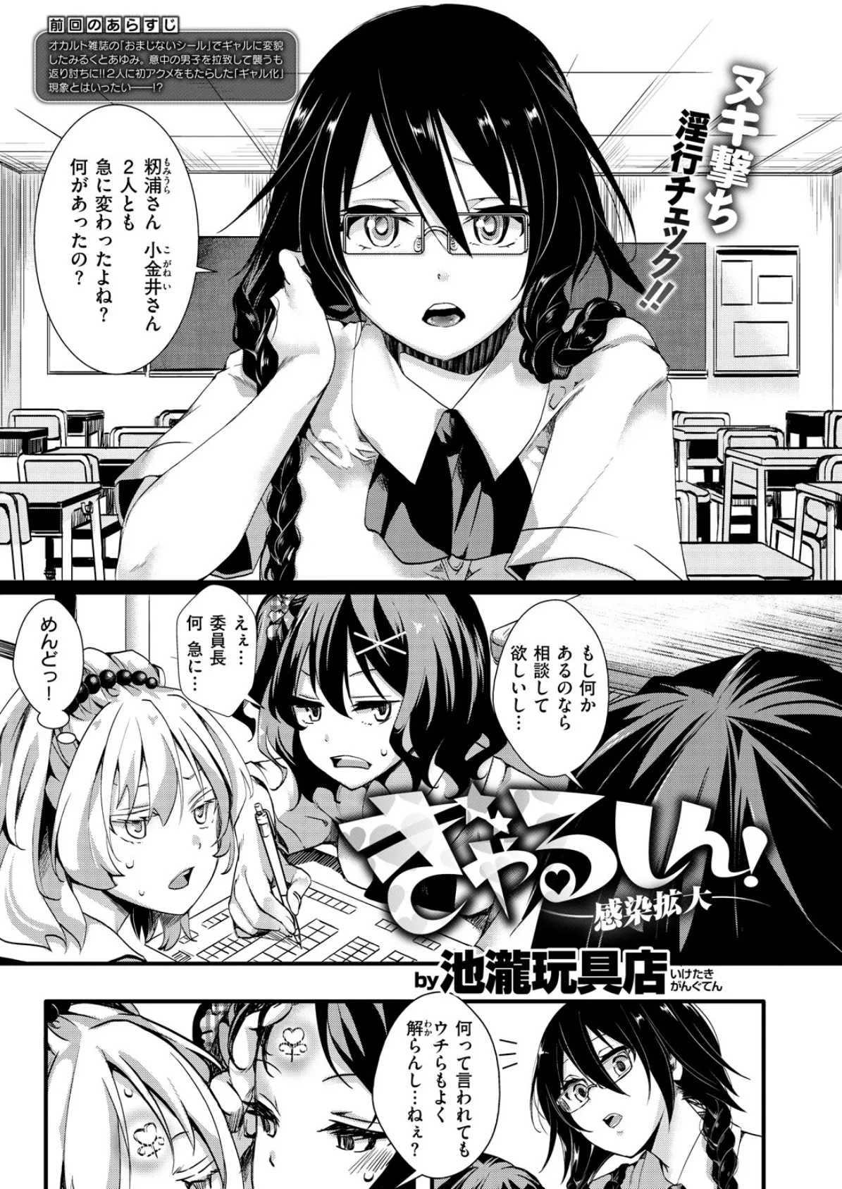 COMIC X-EROS #68 20ページ