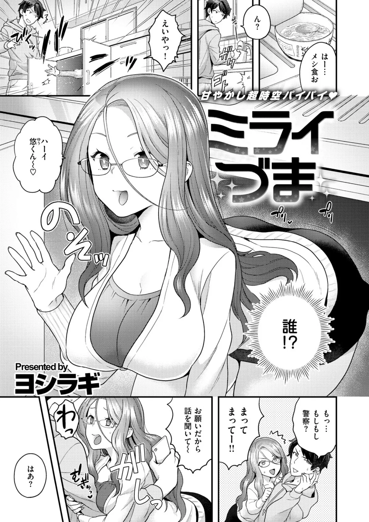 COMIC X-EROS #68 24ページ