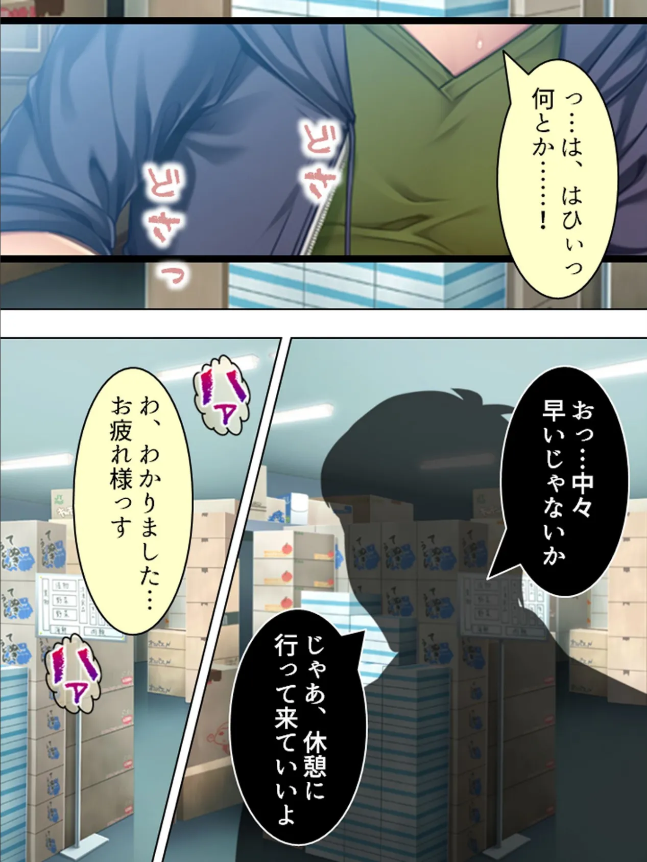 【新装版】キモ男大暴走!偶然に人妻のおっぱい触ったら… 第3巻 7ページ