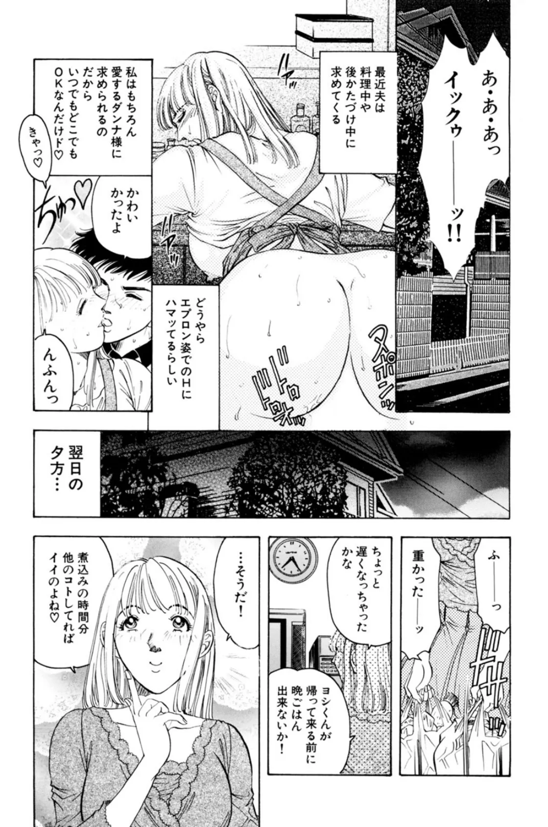 本当にあった若妻の話…!?ステキな奥様とのエッチなプレイ 5ページ