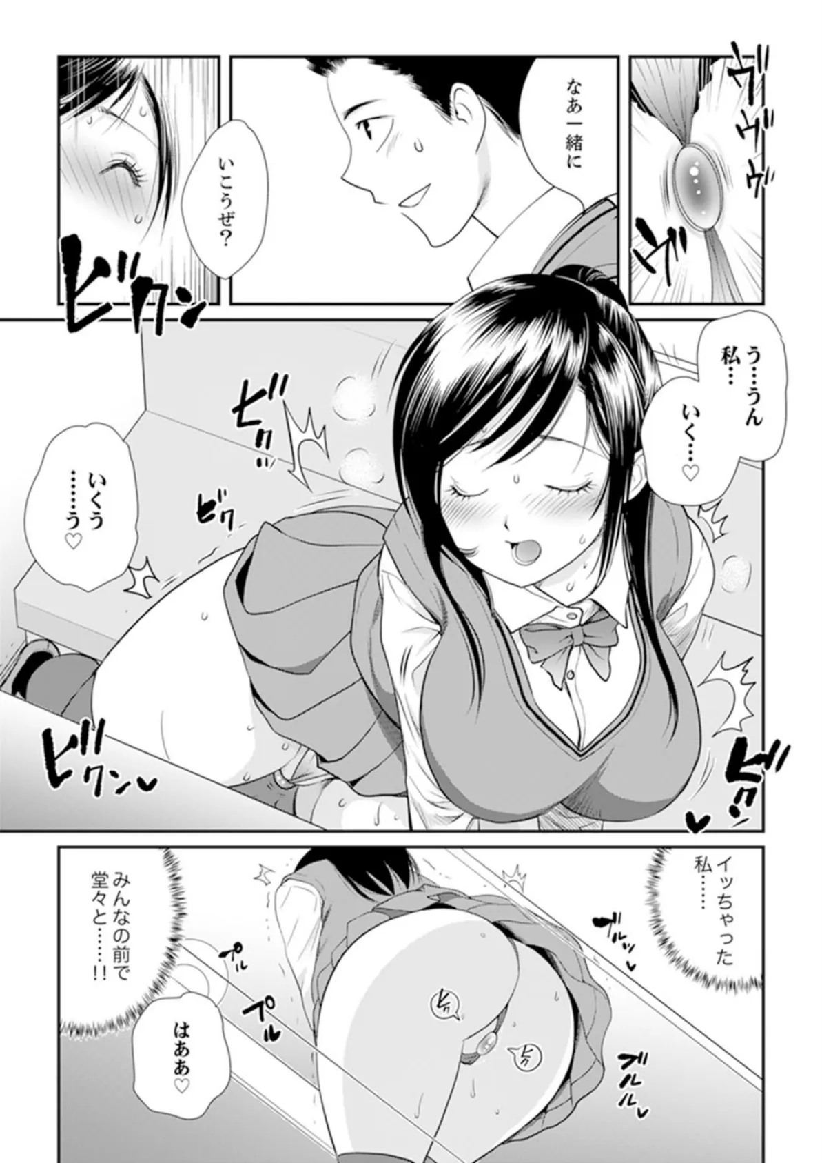 挿入ったら…どうなるの? 今夜、義父から教わるセックス 4 5ページ