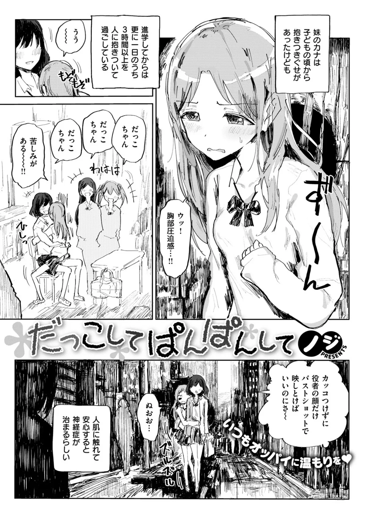COMIC X-EROS #67 24ページ