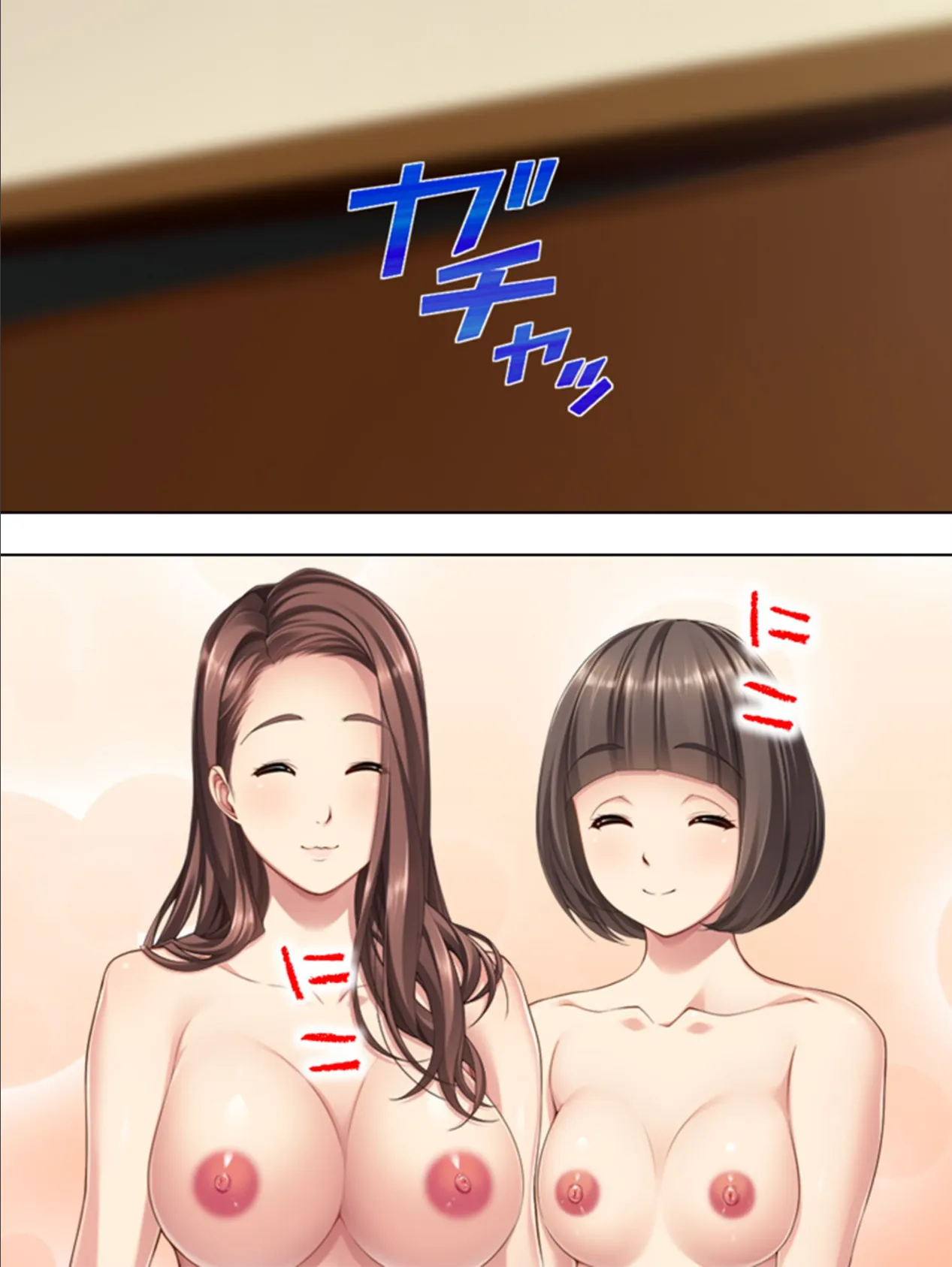 【新装版】おしかけ母娘ハプニング 〜お世話になりますしちゃいます!〜 第7巻 4ページ