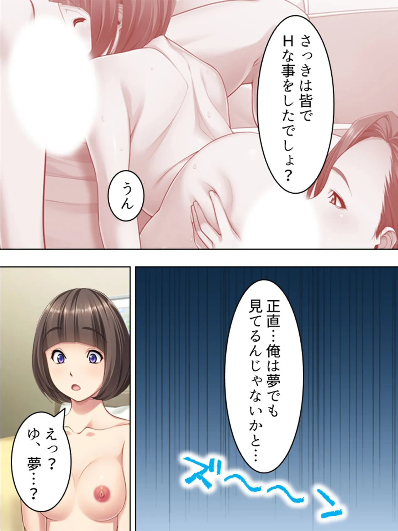 【新装版】おしかけ母娘ハプニング 〜お世話になりますしちゃいます!〜 第7巻 6ページ